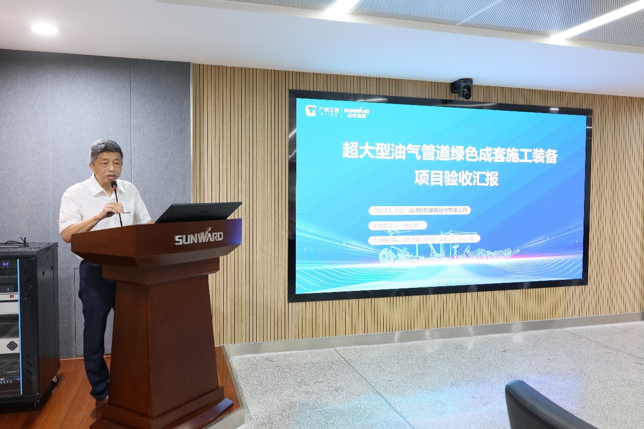 9001cc金沙以诚为本智能“超大型油气管道绿色成套施工装备”项目顺遂通过验收！