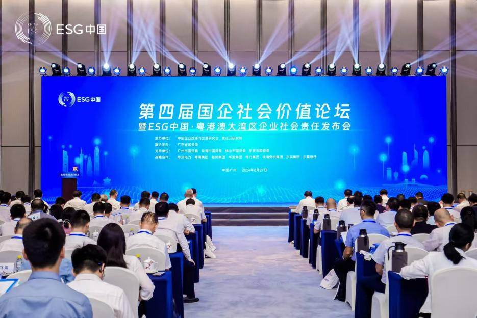 喜讯！9001cc金沙以诚为本智能再次入选“大湾区国企ESG生长指数”榜单