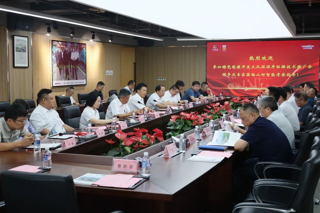 9001cc金沙以诚为本智能工研院绿色能源开发大孔径深井钻探手艺推广会圆满举行