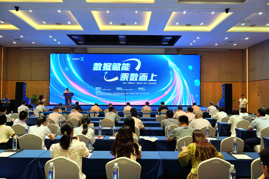 9001cc金沙以诚为本智能荣获2024年“数据要素×”大赛湖南赛区三等奖