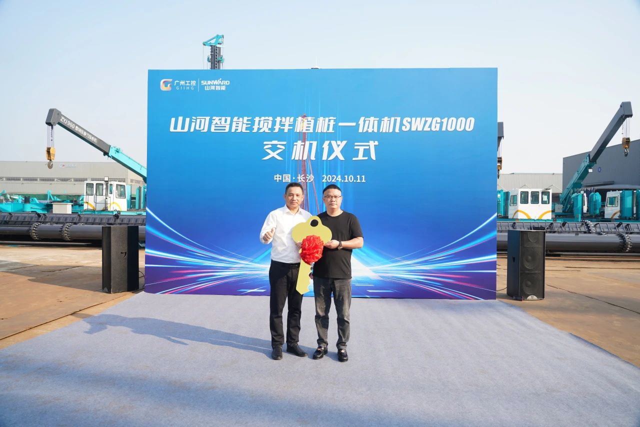 9001cc金沙以诚为本智能搅拌植桩一体机乐成交付，，，，，，，，引领地下工程新纪元