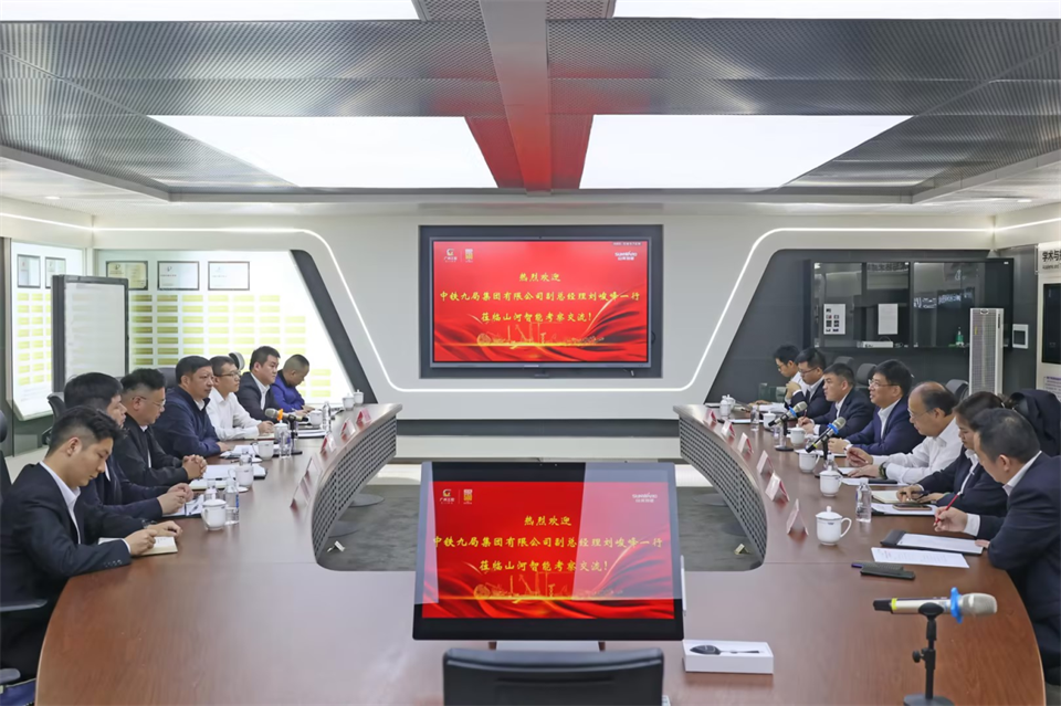 同船出海，，，，，，，，共赢未来！中铁九局副总司理刘峻峰一行到访9001cc金沙以诚为本智能