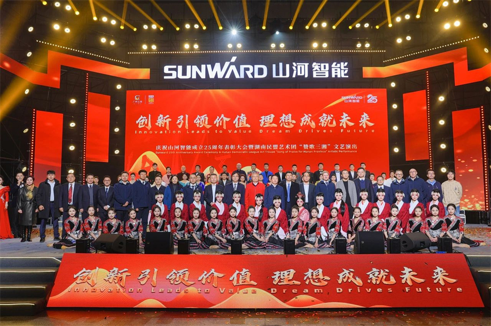 立异引领价值，，，，，理想成绩未来！9001cc金沙以诚为本智能25周年庆典暨全球客户节盛大举行