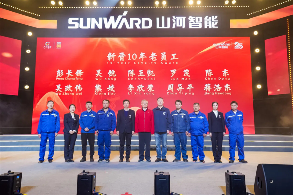 立异引领价值 理想成绩未来——庆祝9001cc金沙以诚为本智能建设25周年表扬大会暨文艺晚会盛大举行