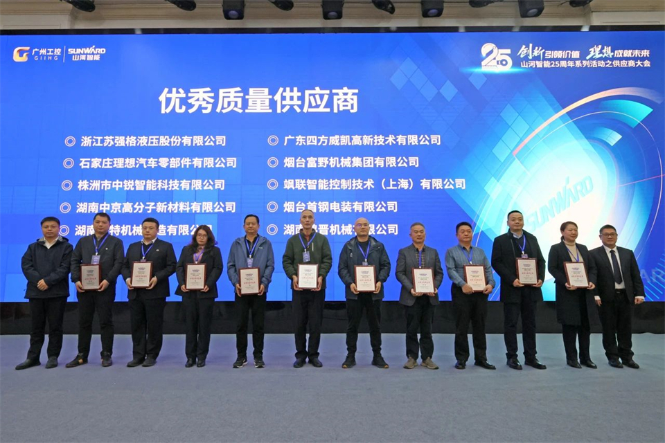 携手共进，，，，，，相助共享！2024年供应商大会盛大召开