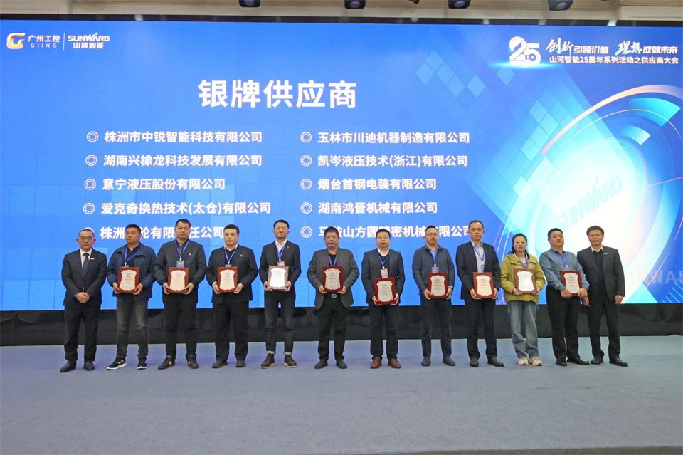 携手共进，，，，，，相助共享！2024年供应商大会盛大召开