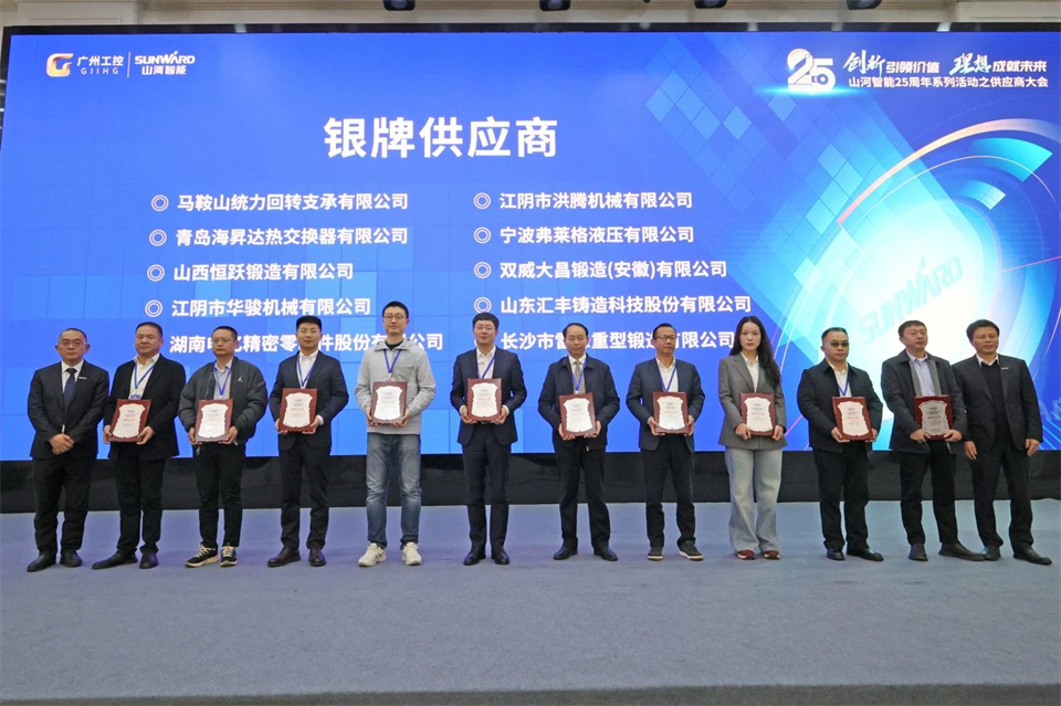 携手共进，，，，，，相助共享！2024年供应商大会盛大召开