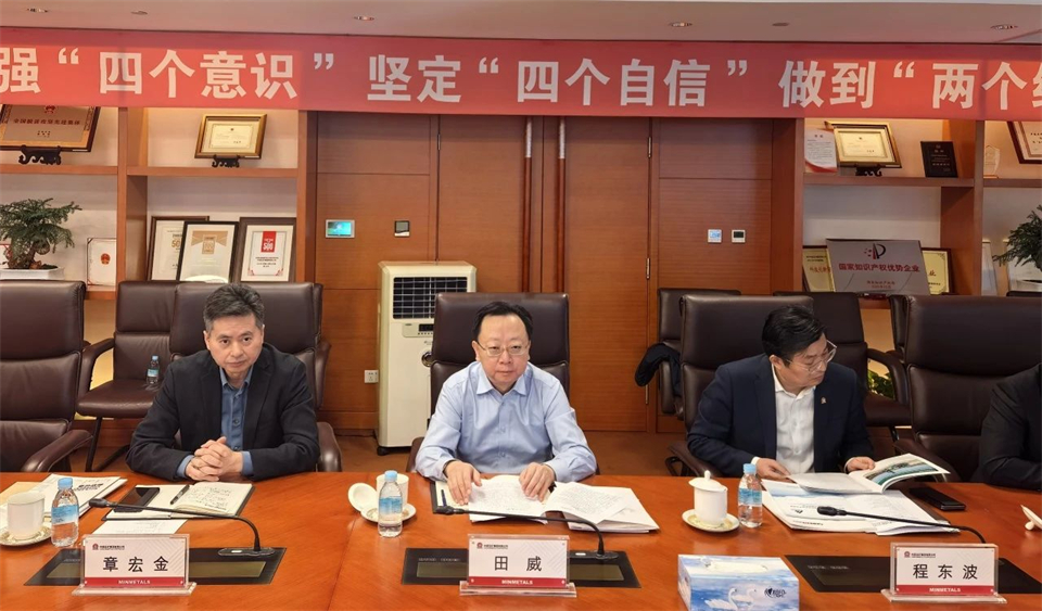 9001cc金沙以诚为本智能董事长付向东带队造访中国五矿集团