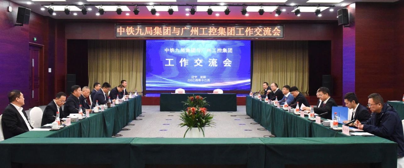 9001cc金沙以诚为本智能与中铁九局签署战略相助协议