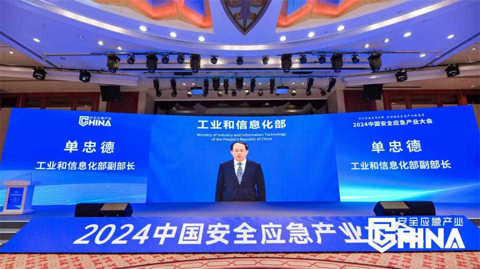 9001cc金沙以诚为本特装重大地形灾难应抢救援机械人入选工信部《先进清静应急装备推广目录（工业领域2024版）》