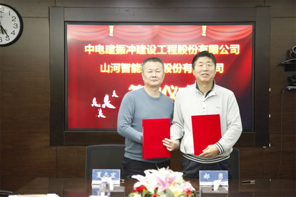 9001cc金沙以诚为本智能总司理夏志宏带队造访中电建振冲建设工程股份有限公司