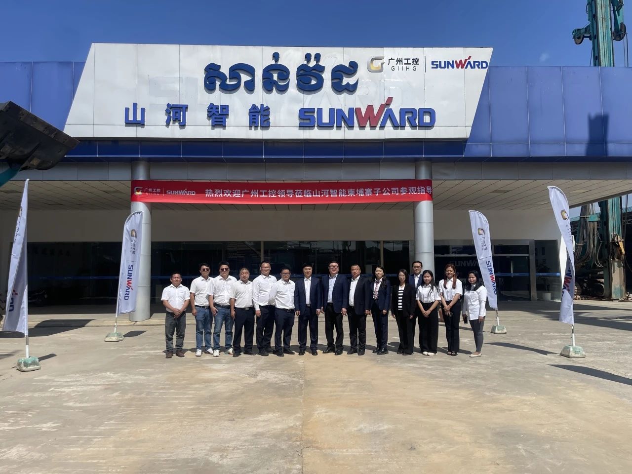 广州工控集团党委书记、董事长景广军率队考察9001cc金沙以诚为本智能柬埔寨子公司