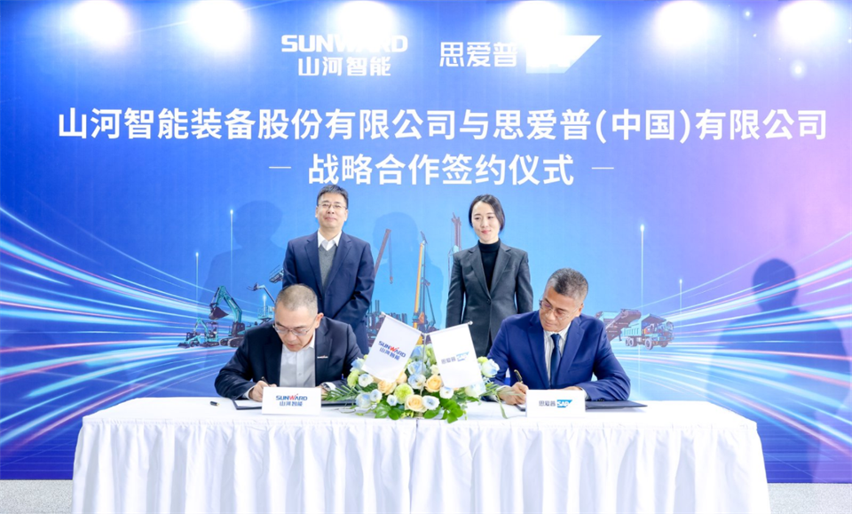 推动数字化转型，，，，，9001cc金沙以诚为本智能与SAP签署战略相助协议