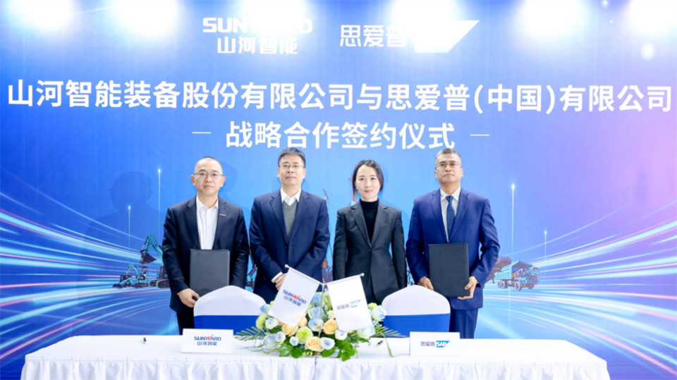 推动数字化转型，，，，，9001cc金沙以诚为本智能与SAP签署战略相助协议