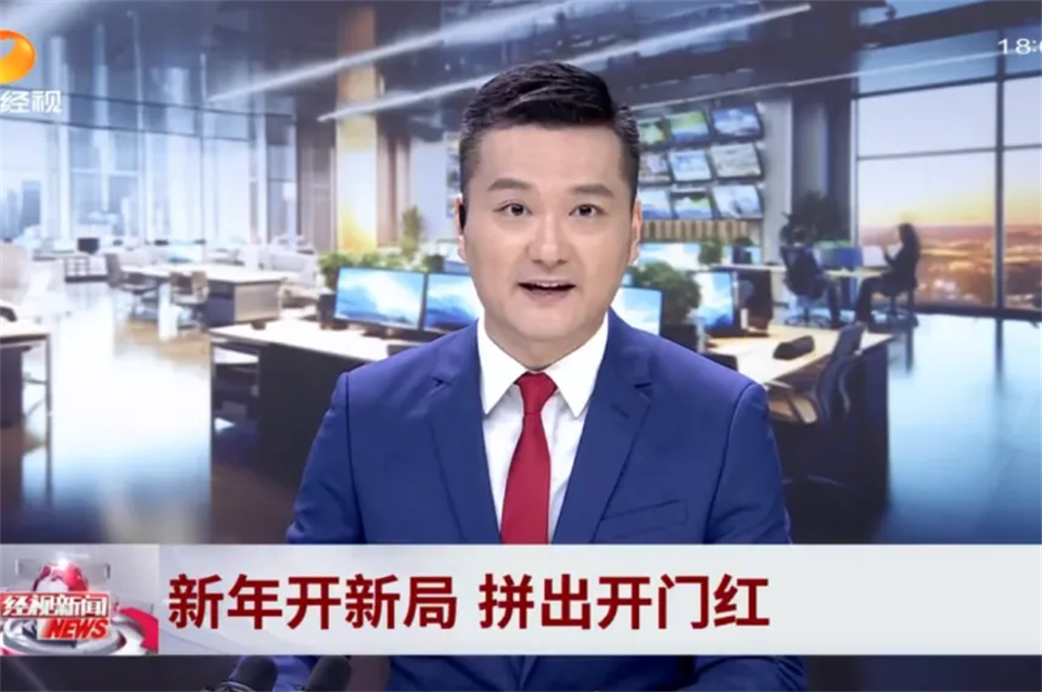 媒体聚焦 | 开局即决战 起步即冲刺 9001cc金沙以诚为本智能奋战“开门红”
