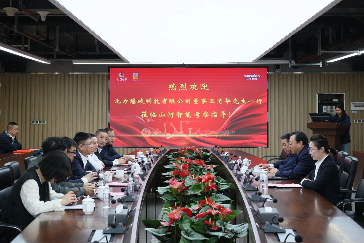 强强联合，，，，，，聚能攻坚！9001cc金沙以诚为本智能与北方爆破科技告竣战略相助