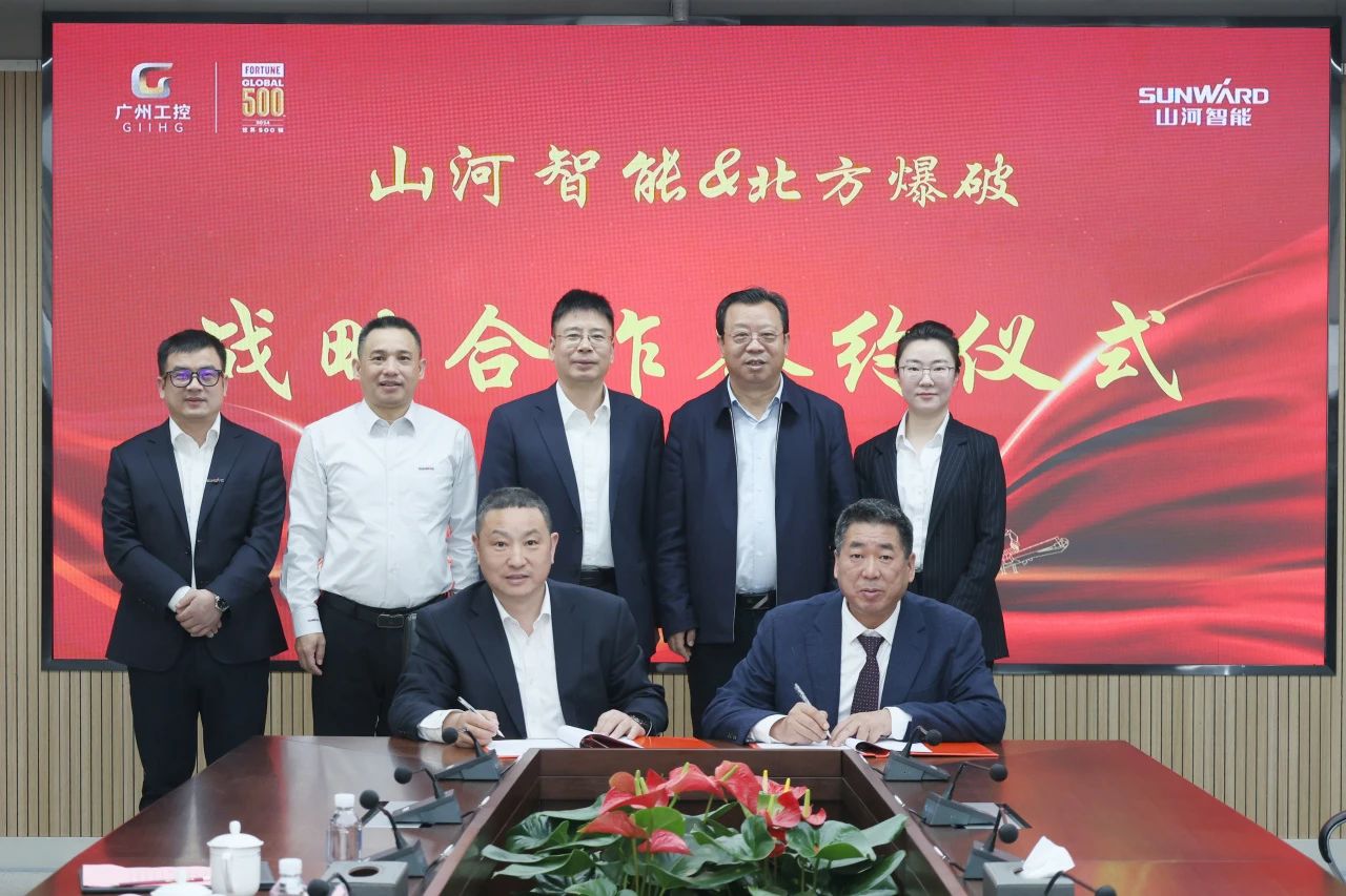 强强联合，，，，，，聚能攻坚！9001cc金沙以诚为本智能与北方爆破科技告竣战略相助