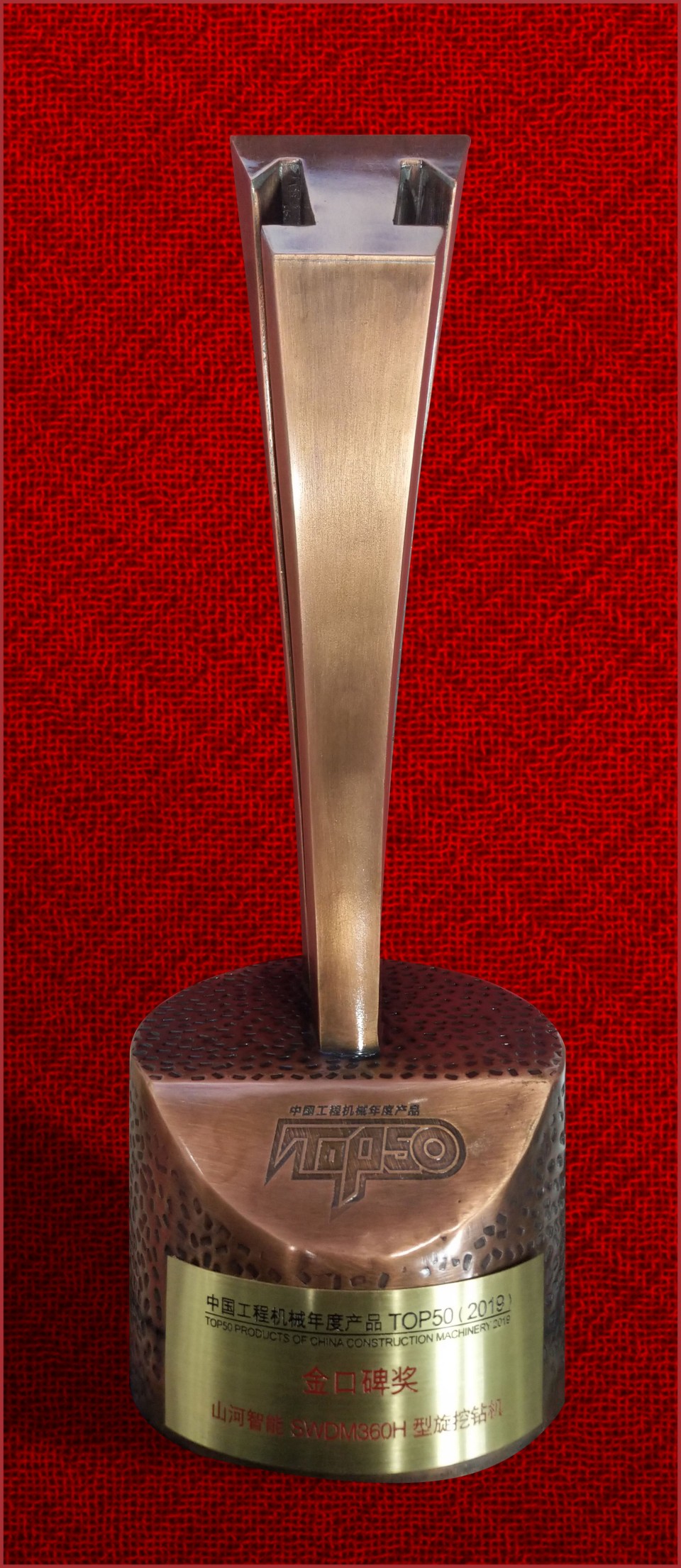 2019年金口碑奖-9001cc金沙以诚为本智能SWDM360H旋挖钻机