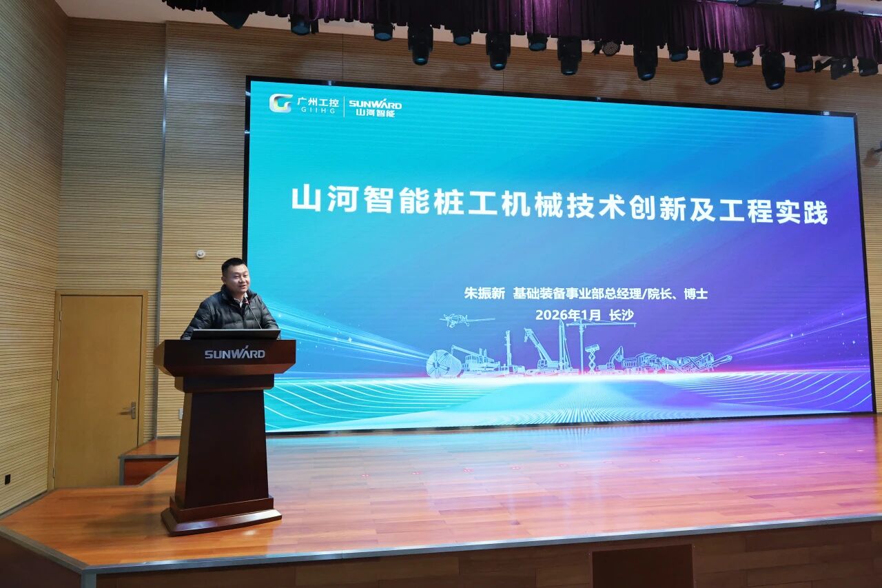湖南省工程治理学会2025年学术年会在9001cc金沙以诚为本工业城举行