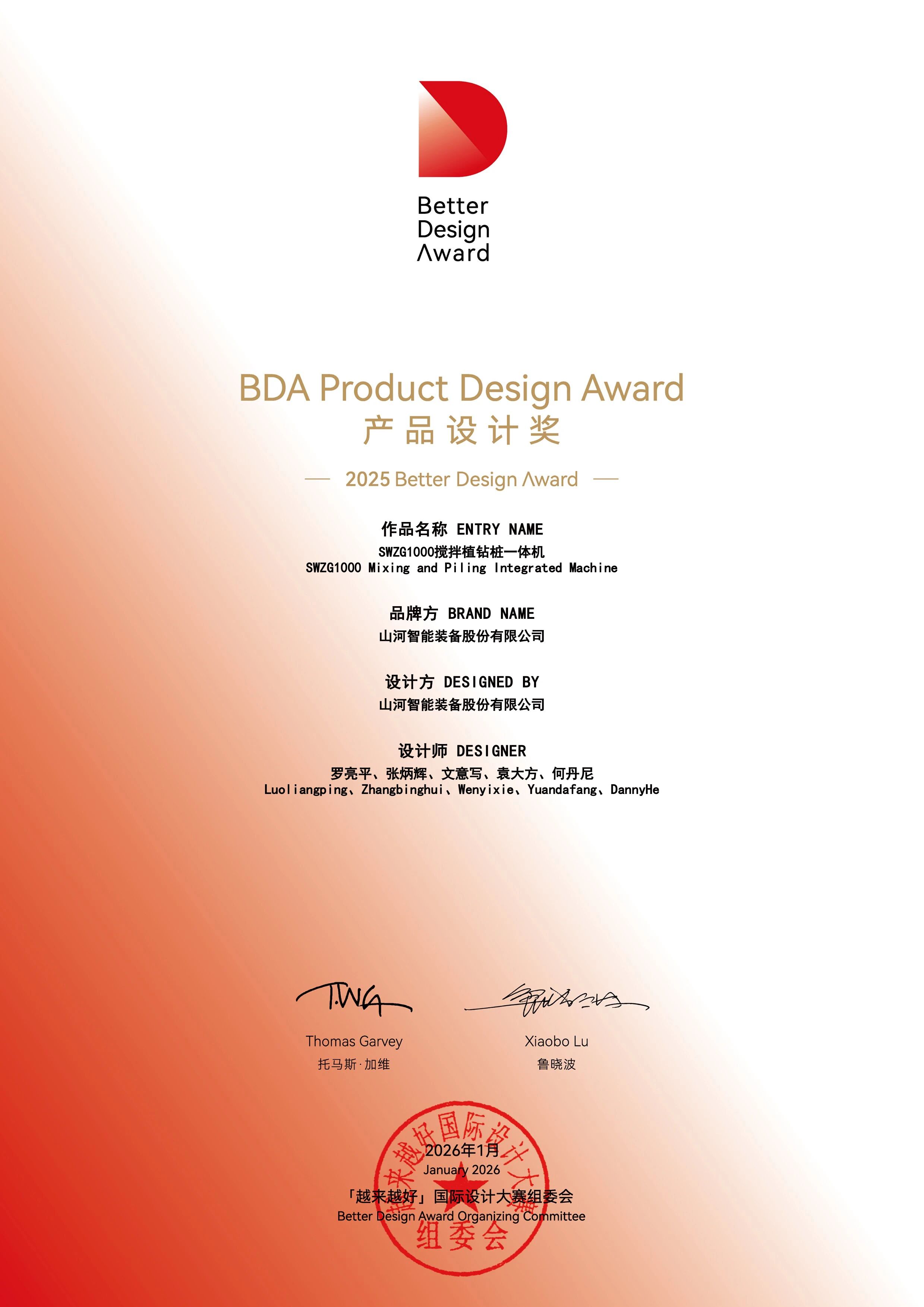 9001cc金沙以诚为本智能荣获“越来越好”国际设计大奖，，，，，，，，立异设计赋能“中国制造”